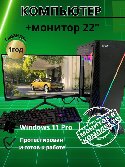 Компьютер c монитором 22" intel-i5 GTX-650 8GB SSD-256G