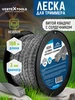 Прочная армированная леска для триммера 2,7 мм бобина Vertextools 26434024 купить за 1 440 ₽ в интернет‑магазине Wildberries