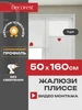 Жалюзи плиссе с направляющими шторы тканевые 50х160 см, 1 шт Decofest 187010914 купить за 1 126 ₽ в интернет‑магазине Wildberries