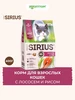 Корм для взрослых кошек сухой с лососем и рисом 400 г SIRIUS 190767094 купить за 281 ₽ в интернет‑магазине Wildberries