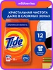 Стиральный порошок автомат детский 9 кг TIDE 29740139 купить за 1 152 ₽ в интернет‑магазине Wildberries