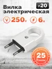 Вилка прямая без заземления черная 10А 250В SmartBuy 272354788 купить за 61 ₽ в интернет‑магазине Wildberries