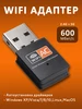 USB WiFi адаптер для компьютера 2G 5G + Bluetooth 5 0 418929823 купить за 918 ₽ в интернет‑магазине Wildberries