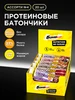 Протеиновые батончики без сахара Aссорти №4, 20шт х 60г BombBar 36621124 купить за 1 512 ₽ в интернет‑магазине Wildberries