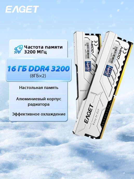 Оперативная память DDR4 16 ГБ (2*8 ГБ) 3200 MHz 2шт