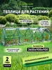Теплица 3600х900х900 мм 4 отсека ЭРА 451831264 купить за 9 867 ₽ в интернет‑магазине Wildberries
