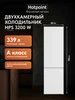 Двухкамерный холодильник HPS 3200 W, белый Hotpoint 453416654 купить за 23 387 ₽ в интернет‑магазине Wildberries
