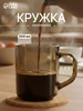 Кружка для чая и кофе 215 мл Pub, стеклянная Paşabahçe 458180581 купить за 267 ₽ в интернет‑магазине Wildberries