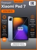 Планшет Pad 7 8+128 Blue Ростест Wi-Fi Xiaomi 484601734 купить за 34 690 ₽ в интернет‑магазине Wildberries
