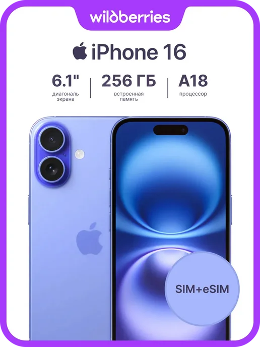 iPhone 16 256GB