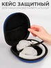 Чехол для больших беспроводных наушников КАРТОФАН 505085705 купить за 708 ₽ в интернет‑магазине Wildberries