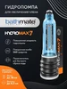 Гидропомпа HydroMax7 530938994 купить за 10 950 ₽ в интернет‑магазине Wildberries