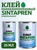 Клей MGT-Group SINTAPREN WS полихлоропреновый 250 мл Фурнитурная лавка 583586366 купить за 368 ₽ в интернет‑магазине Wildberries