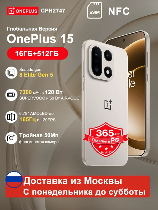 Смартфон 15 5G 16ГБ+512ГБ Глобальная Светло-бежевый eSIM