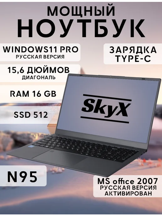 Ноутбук для работы и учебы 15,6" 4-ядра IPS 16Gb SSD 512 Gb