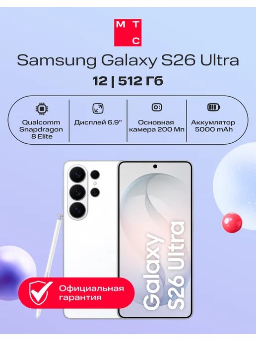 Смартфон Galaxy S26 Ultra 12/512Gb 5G DS white (ru)