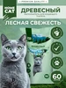 Наполнитель древесный для кошачьих туалетов 20 кг Homecat 8421394 купить за 682 ₽ в интернет‑магазине Wildberries