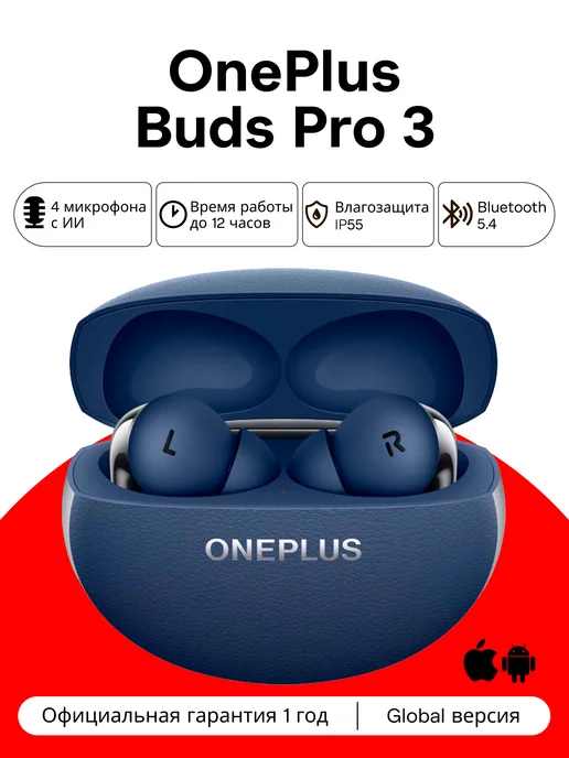 Беспроводные наушники Buds Pro 3 Sapphire Blue E512A
