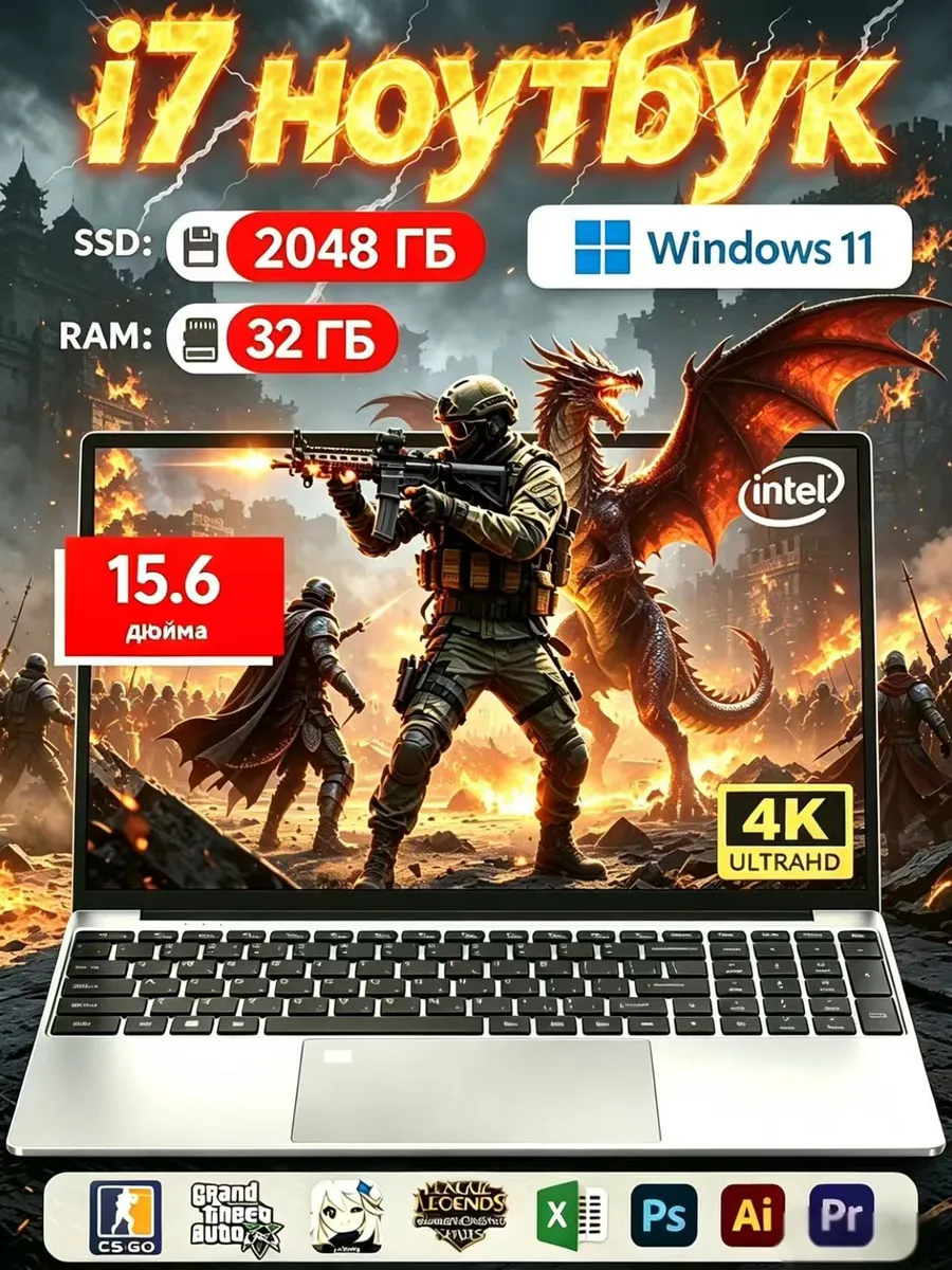Intel Core i7 Ноутбук, 32 ГБ , SSD 2ТБ для работы и игр