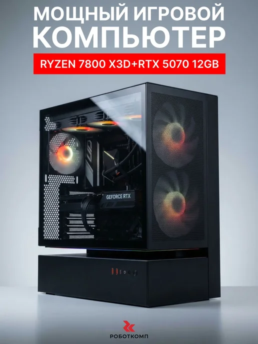Системный блок Игровой компьютер Zero V3 X3D